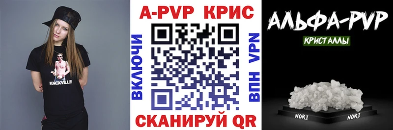 A PVP кристаллы  Волосово 