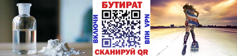 дарнет шоп  Волосово  БУТИРАТ 99% 
