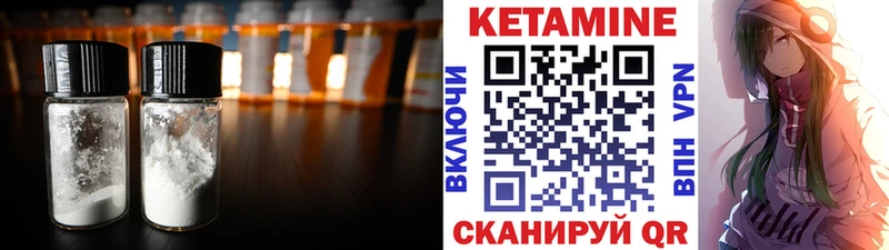 КЕТАМИН VHQ  наркотики  Волосово 