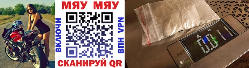 МЕФ mephedrone Волосово