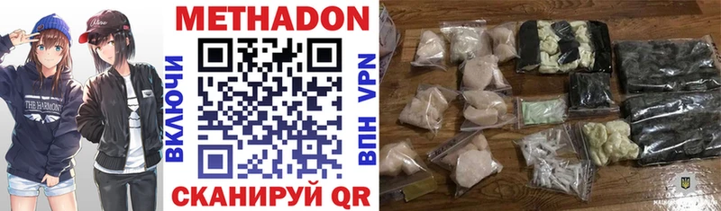Метадон methadone  Волосово 
