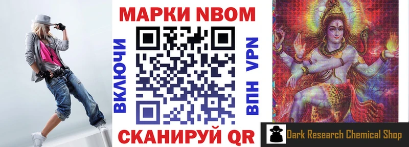 Марки 25I-NBOMe 1,8мг  купить наркотик  Волосово 